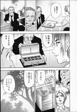 Page 99 of Chara-Tac 2