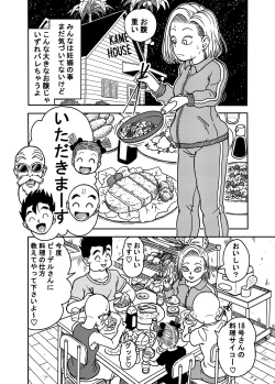 Page 12 of 18-gou NTR Nakadashi on Parade 4