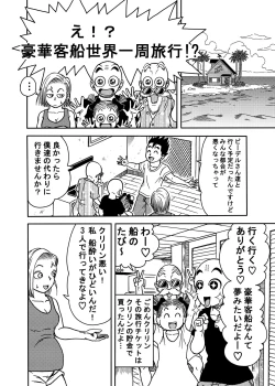 Page 18 of 18-gou NTR Nakadashi on Parade 4