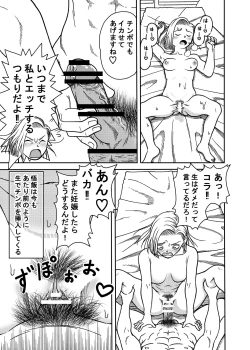 Page 33 of 18-gou NTR Nakadashi on Parade 4