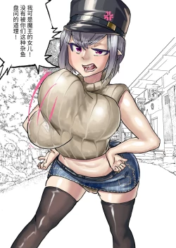 Page 2 of 魔王女儿的处刑