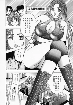 Page 118 of Otome Gaho - Sexy Entertainment