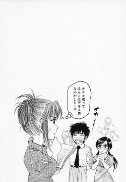 Page 154 of Otome Gaho - Sexy Entertainment