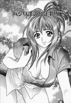 Page 31 of Otome Gaho - Sexy Entertainment