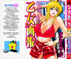 Download Otome Gaho - Sexy Entertainment