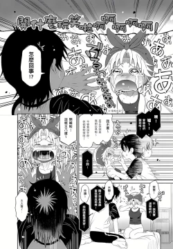 Page 105 of 大嫂、小姨子都是我的菜 1-8話