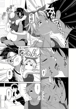 Page 106 of 大嫂、小姨子都是我的菜 1-8話