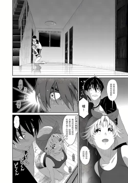 Page 109 of 大嫂、小姨子都是我的菜 1-8話