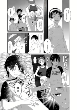 Page 118 of 大嫂、小姨子都是我的菜 1-8話