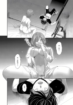 Page 119 of 大嫂、小姨子都是我的菜 1-8話