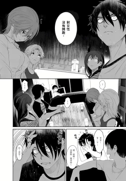 Page 151 of 大嫂、小姨子都是我的菜 1-8話