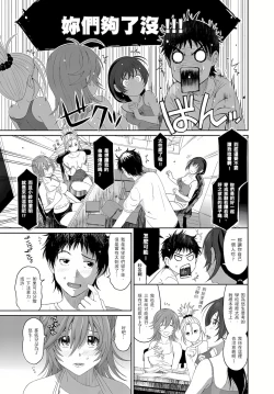 Page 173 of 大嫂、小姨子都是我的菜 1-8話