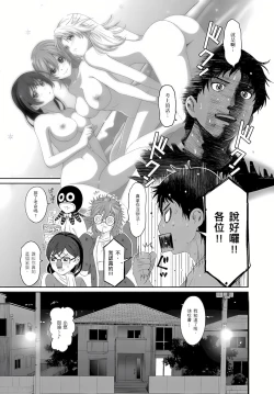 Page 175 of 大嫂、小姨子都是我的菜 1-8話