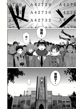 Page 178 of 大嫂、小姨子都是我的菜 1-8話