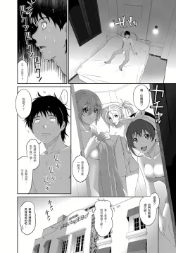 Page 196 of 大嫂、小姨子都是我的菜 1-8話