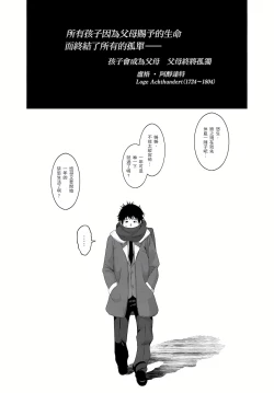 Page 197 of 大嫂、小姨子都是我的菜 1-8話