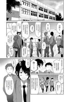 Page 31 of 大嫂、小姨子都是我的菜 1-8話