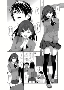 Page 34 of 大嫂、小姨子都是我的菜 1-8話