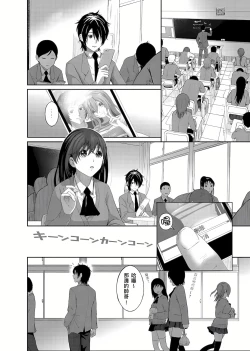 Page 36 of 大嫂、小姨子都是我的菜 1-8話