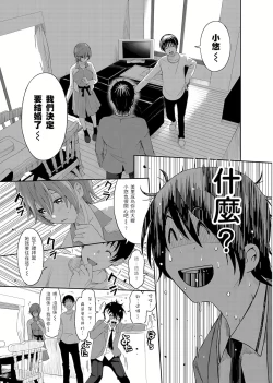 Page 41 of 大嫂、小姨子都是我的菜 1-8話