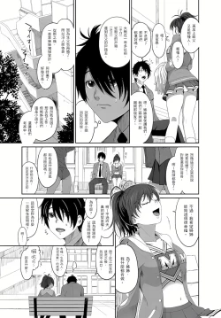 Page 56 of 大嫂、小姨子都是我的菜 1-8話