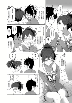 Page 57 of 大嫂、小姨子都是我的菜 1-8話