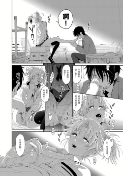 Page 67 of 大嫂、小姨子都是我的菜 1-8話