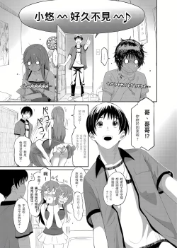 Page 6 of 大嫂、小姨子都是我的菜 1-8話