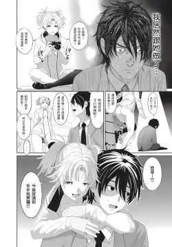 Page 75 of 大嫂、小姨子都是我的菜 1-8話