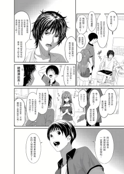 Page 7 of 大嫂、小姨子都是我的菜 1-8話