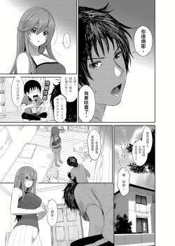 Page 8 of 大嫂、小姨子都是我的菜 1-8話