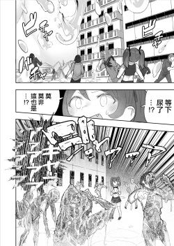 Page 17 of Lemon Season 3