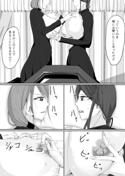 Page 17 of Milk-Panchi