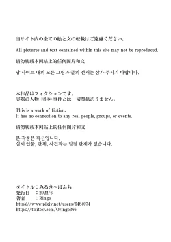 Page 39 of Milk-Panchi