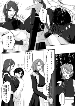 Page 4 of Milk-Panchi