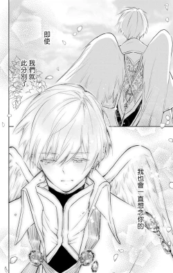 Page 102 of out bride —异族婚姻— 05-09