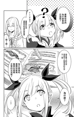 Page 121 of out bride —异族婚姻— 05-09