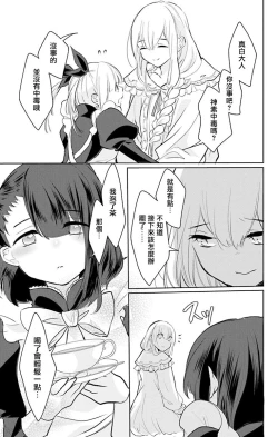 Page 124 of out bride —异族婚姻— 05-09