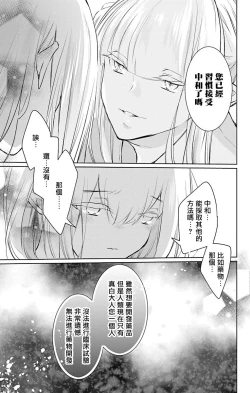 Page 128 of out bride —异族婚姻— 05-09