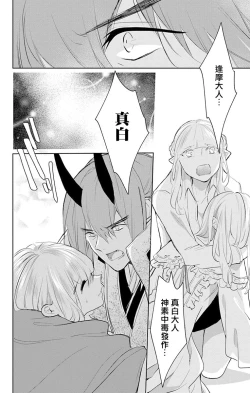 Page 135 of out bride —异族婚姻— 05-09