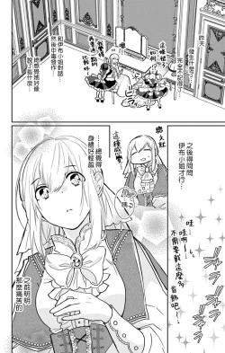 Page 156 of out bride —异族婚姻— 05-09