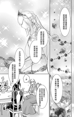 Page 161 of out bride —异族婚姻— 05-09