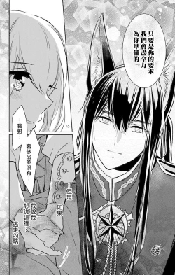 Page 162 of out bride —异族婚姻— 05-09