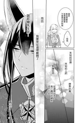 Page 163 of out bride —异族婚姻— 05-09