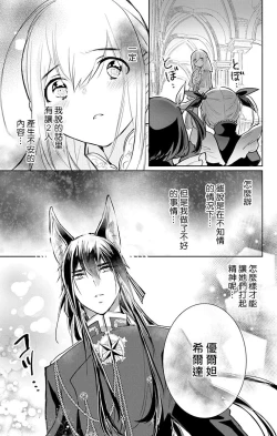 Page 167 of out bride —异族婚姻— 05-09