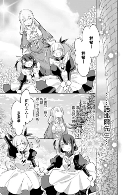 Page 173 of out bride —异族婚姻— 05-09