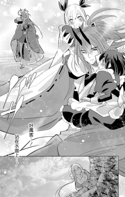 Page 175 of out bride —异族婚姻— 05-09