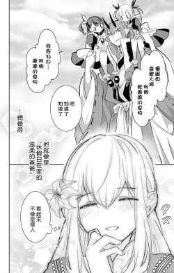 Page 182 of out bride —异族婚姻— 05-09