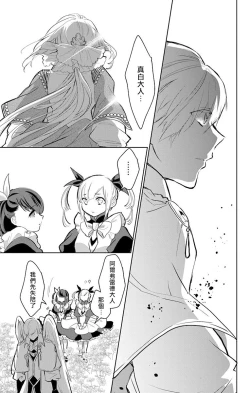 Page 187 of out bride —异族婚姻— 05-09