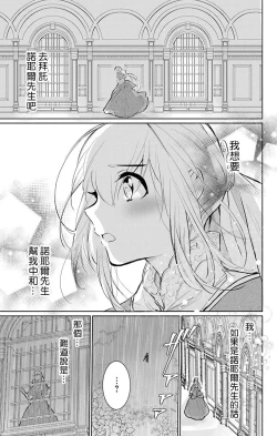 Page 191 of out bride —异族婚姻— 05-09